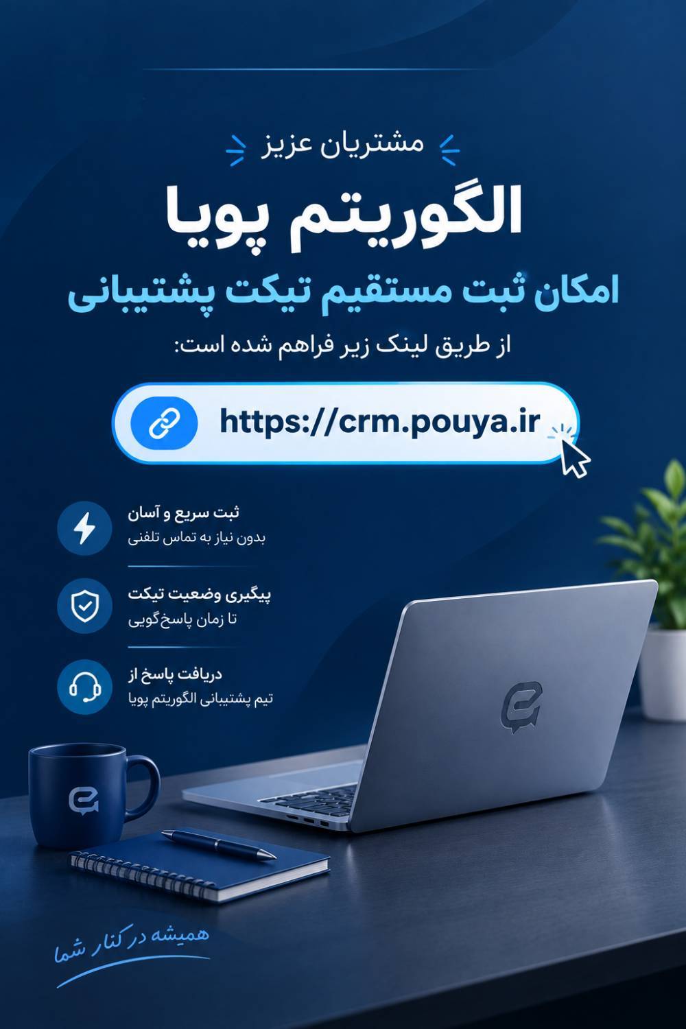 راهنمای ورود و کار با سامانه